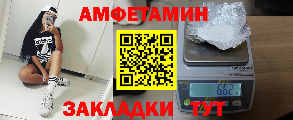 АМФ  АМФЕТАМИН 98%  Вход с VPN  Истра 