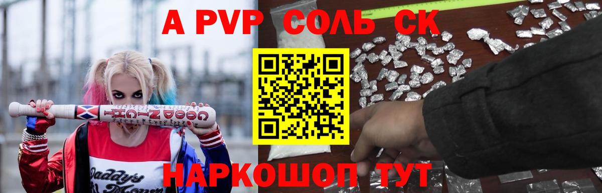 A-PVP VHQ Истра