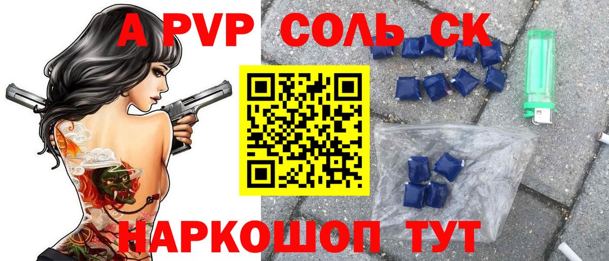 APVP СК  Alpha-PVP Crystall  Вход с VPN  наркошоп  Истра  Альфа ПВП VHQ 