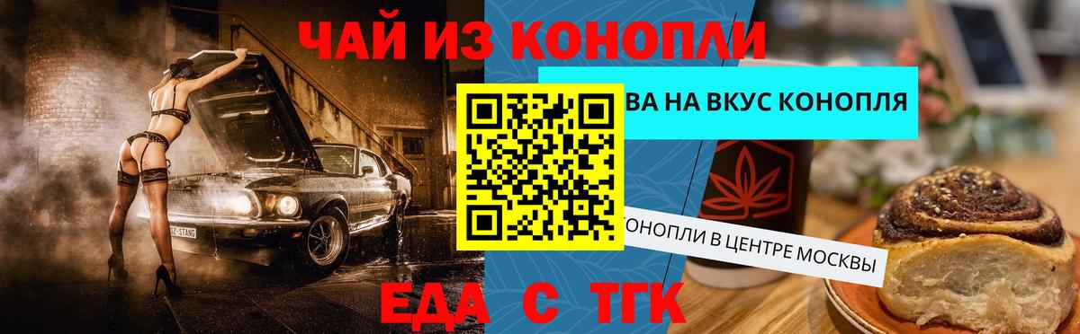 Canna-Cookies конопля  Вход с VPN  Истра 
