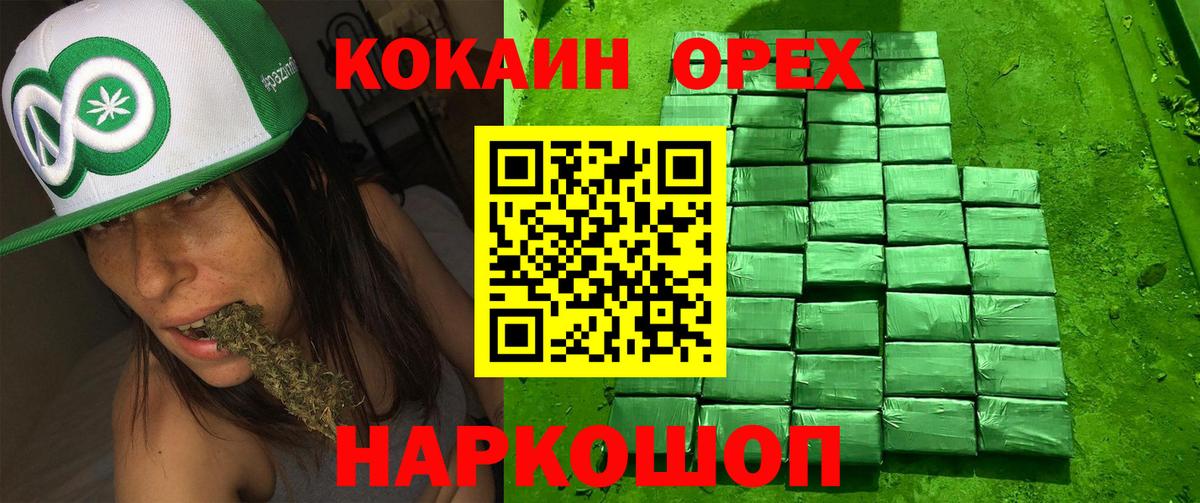 КОКАИН 97%  Вход с VPN  COCAIN 98%  Истра 