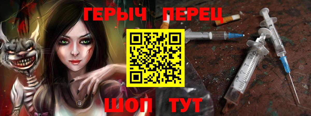 ГЕРОИН хмурый  Вход с VPN  Истра 