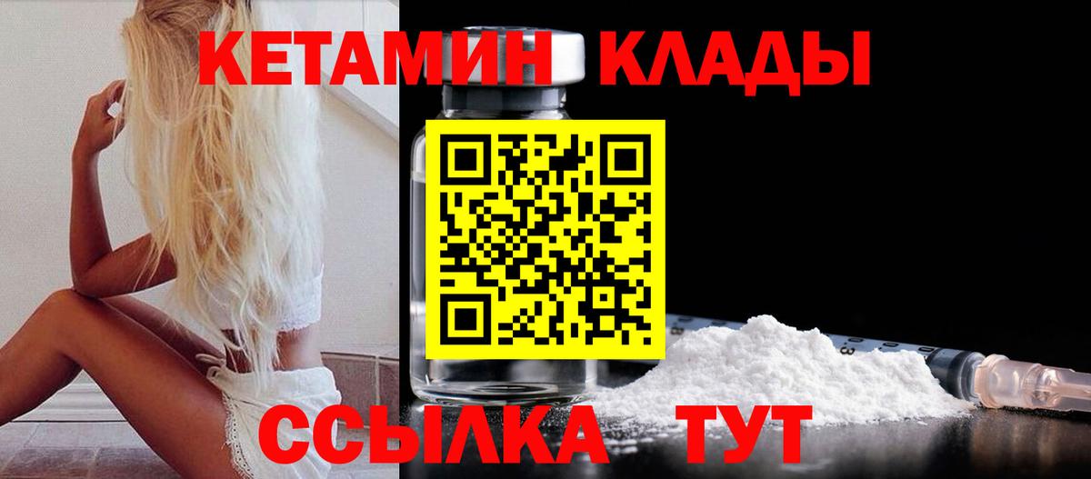 mega ТОР  Кетамин ketamine  Истра  Вход с VPN  КЕТАМИН ketamine 