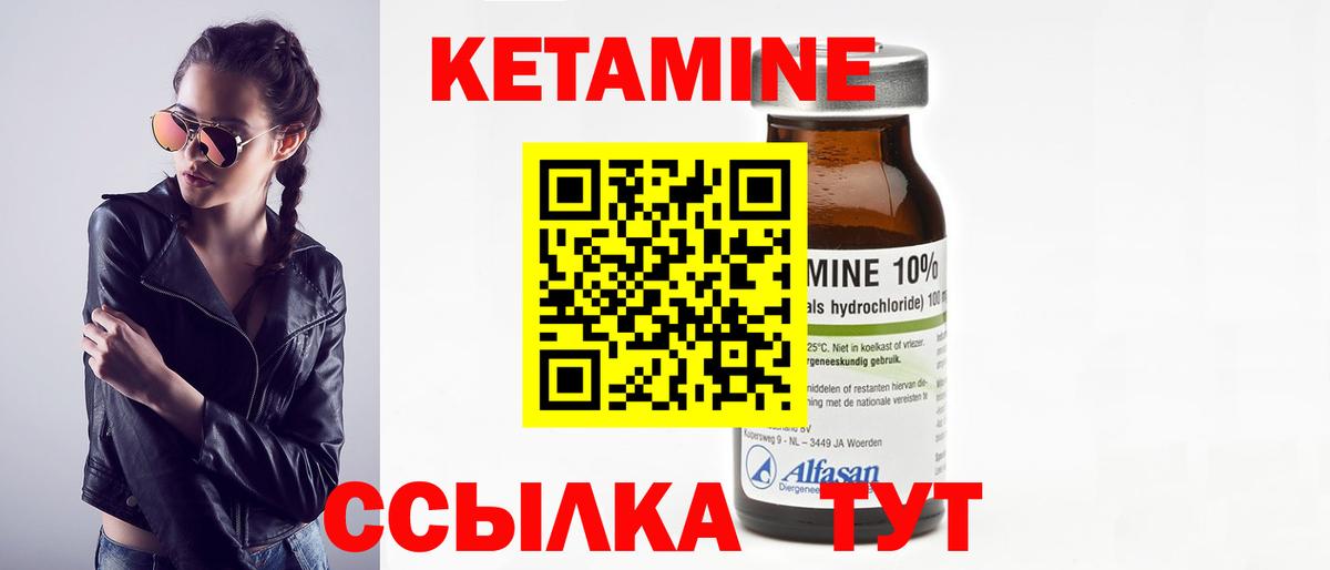 Кетамин ketamine Истра