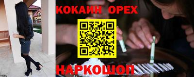 кокаин VHQ Бузулук