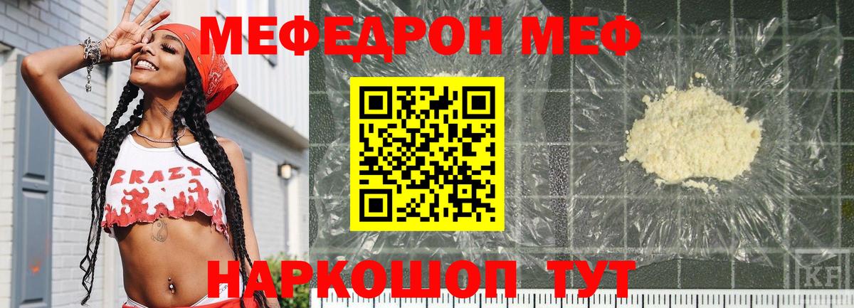 Мефедрон  МЕФ mephedrone  Вход с VPN  Истра  Меф мяу мяу 