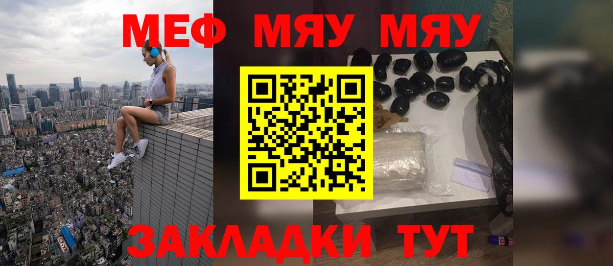 Меф мяу мяу кристаллы Истра