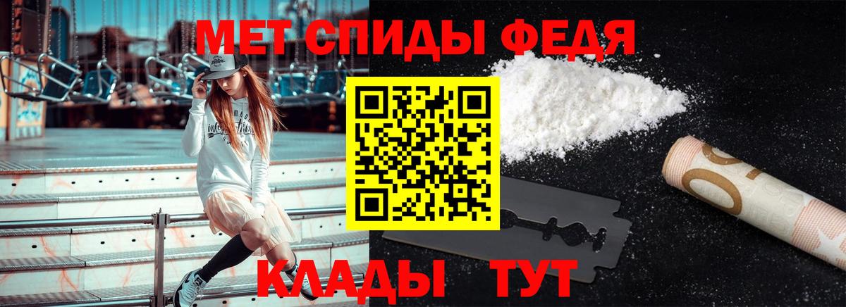 МЕТАМФЕТАМИН пудра Истра