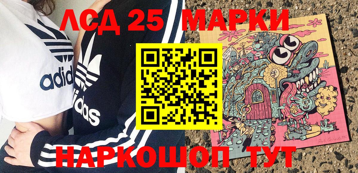 Марки 25I-NBOMe 1,5мг Истра