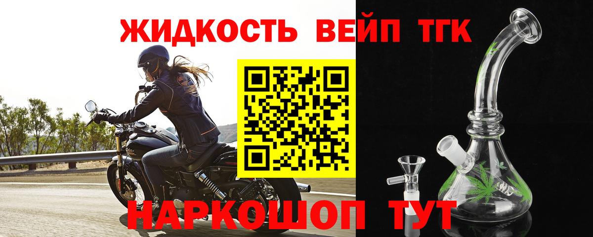 Дистиллят ТГК Wax Истра