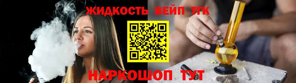 Дистиллят ТГК THC oil  Вход с VPN  Истра 